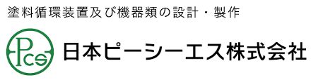 pcmccs社|ピーシーエムシーシーエスシャ.